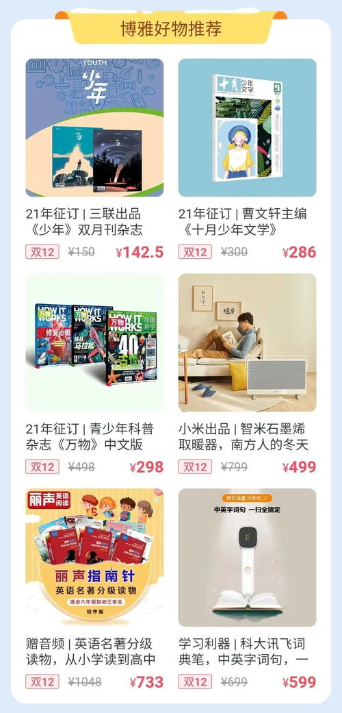 嘀嗒趣課 2021博雅寒假學術營——不刷題的高效學習與趣味數理探索