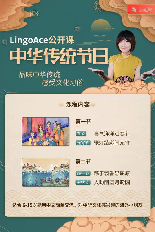 重磅福利！專為海外華人孩子定制，超20節中文課免費領取