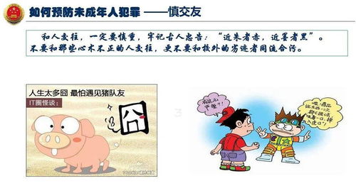 一堂有趣的普法課 嘀嗒趣課，讓你輕松學法
