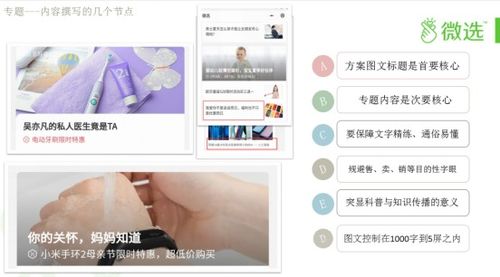 微選大學首期商家分享課程上線 四堂大課深度剖析優質案例，嘀嗒趣課引領運營新風向